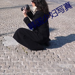 韩国少妇写真
