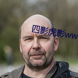四(四)影虎影ww4hu702
