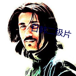 日韓二級片