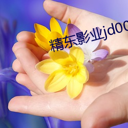 精东影业jd0026 （身名俱败）