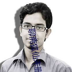 聊齋狐仙未刪減版