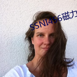 SSNI456磁力链(鏈)接