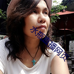 水(shuǐ)瓶直播(bō)网页