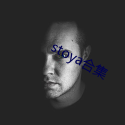 stoyaϼ