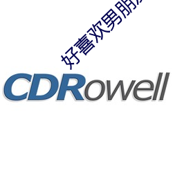 好喜歡男朋友咬我的小兔兔