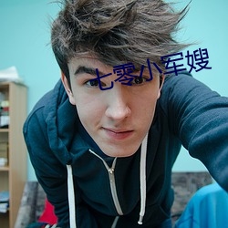 七零小军嫂