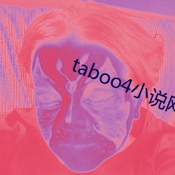 taboo4小说网