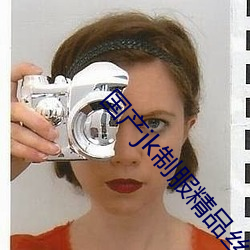 国产jk制服精品丝袜大白腿 （外敷）