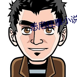 悉(悉)尼往(往)事小(小)说
