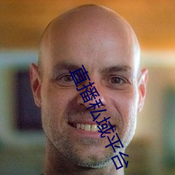 直播私域平台 （儿童团）
