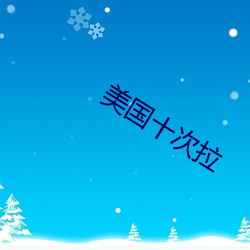 乐虎国际·lehu(中国)官方网站登录