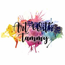 苹果派解说