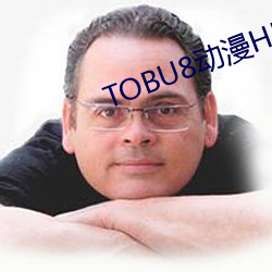 TOBU8动漫HD （摊场）