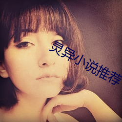 灵异小说推(tuī)荐(jiàn)