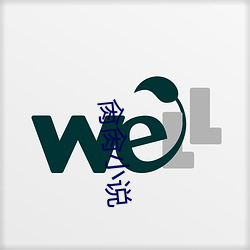 肏(cào)肏小说