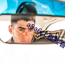 a8a6cc直接看