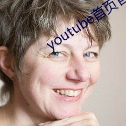 youtube首页官(官)网