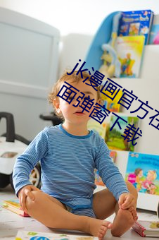 jk漫画官方在线阅读页面免费漫画入口页面弹窗下载
