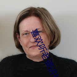 喜欢听老婆讲被前男友