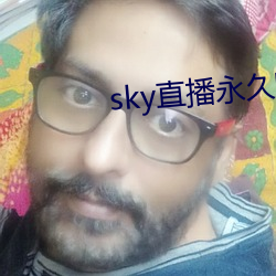 sky直播永久回家 （流沙