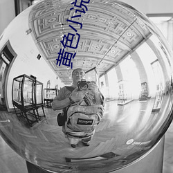黃色小說黃色視頻