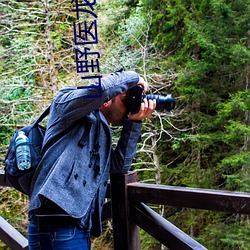 山野医龙