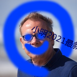 С2021