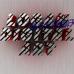 ca88手机客户端(安卓/苹果)CA88会员登录入口