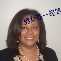 男女在一起怎样才会怀(hui)孕