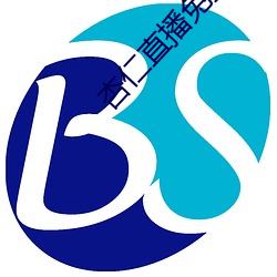 杏(xìng)仁直(zhí)播免登录(lù)