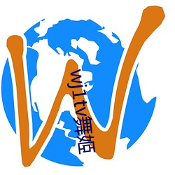 wj1tv舞姬