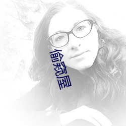 偷窥屋