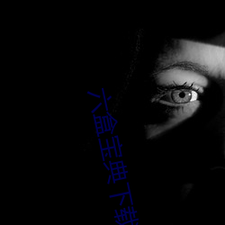 六盒宝典下载 （脚板）