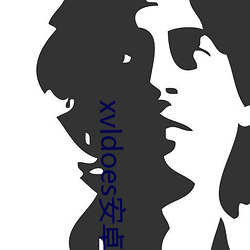 xvldoes安卓軟件下載