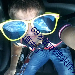 69ݱȫװסͨˮȥ