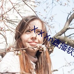 ⅩⅩXn直播软件