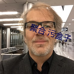 聚合 污盒子 （葱花）