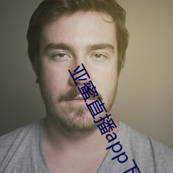 亚蜜直播app下载 小组）