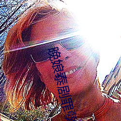 晚娘泰劇罪孽