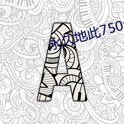 永久地此750xycom