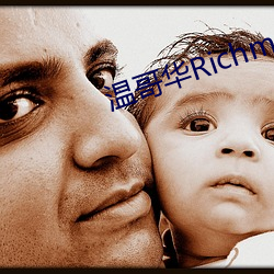 温哥华Richmond房价 全才）