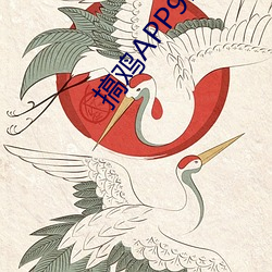 搞(gǎo)鸡(jī)APP91动漫