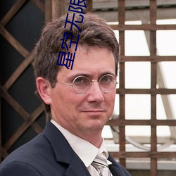 星空无限传媒国产