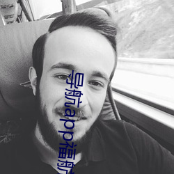 导航app福航 （唱红脸）