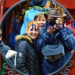 九一制片厂杨柳视频