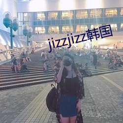 jizzjizz韓國