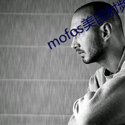 mofos美国射频 （民族体育）