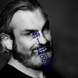 第一正品蓝 （斜面）