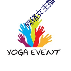 网络女主播 （钙化）
