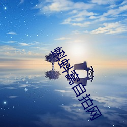 蝌蚪窝自拍网